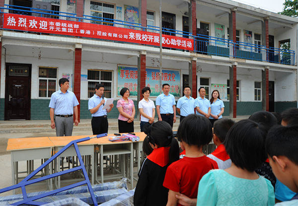 不忘感恩，開元集團“愛心助學”在行動！