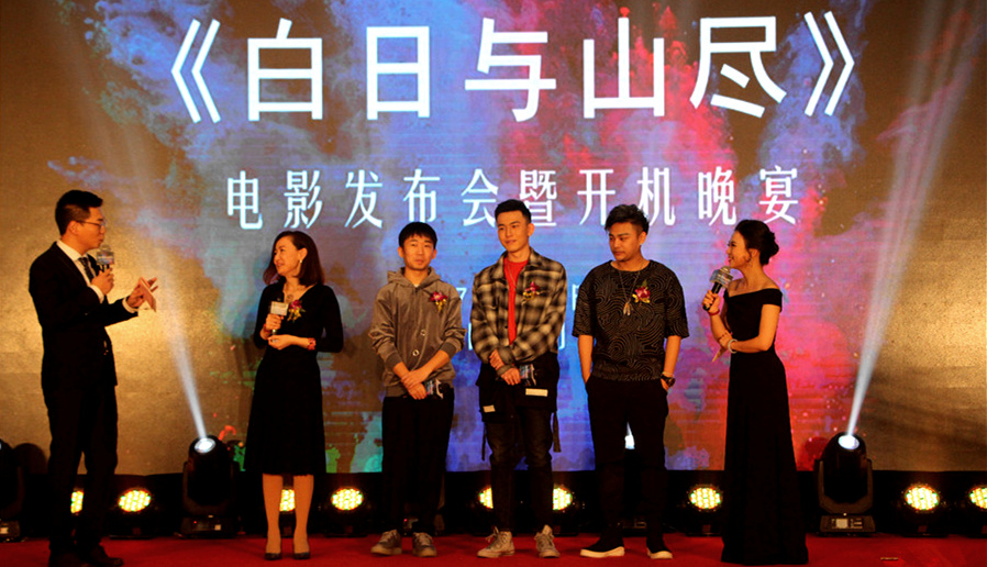 楊迪來了！釋源公司參投影片《白日與山盡》正式開機