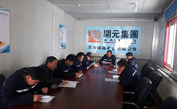 雖寒亦春，當圖年計——興海銅鑫召開全體員工工作會議